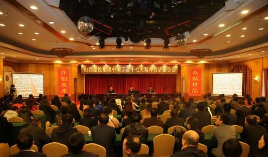 集團工會召開中國工會十七大精神宣講報告會