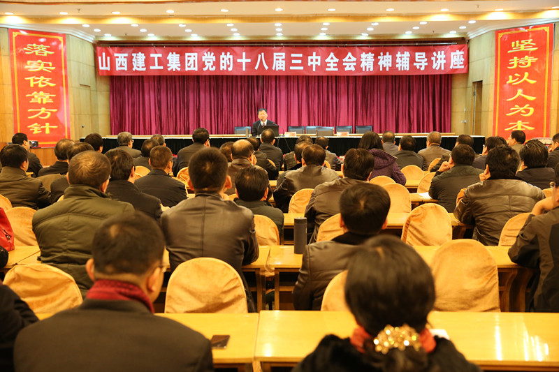 集團黨委組織召開中心組學習黨的十八屆三中全會精神擴大會議