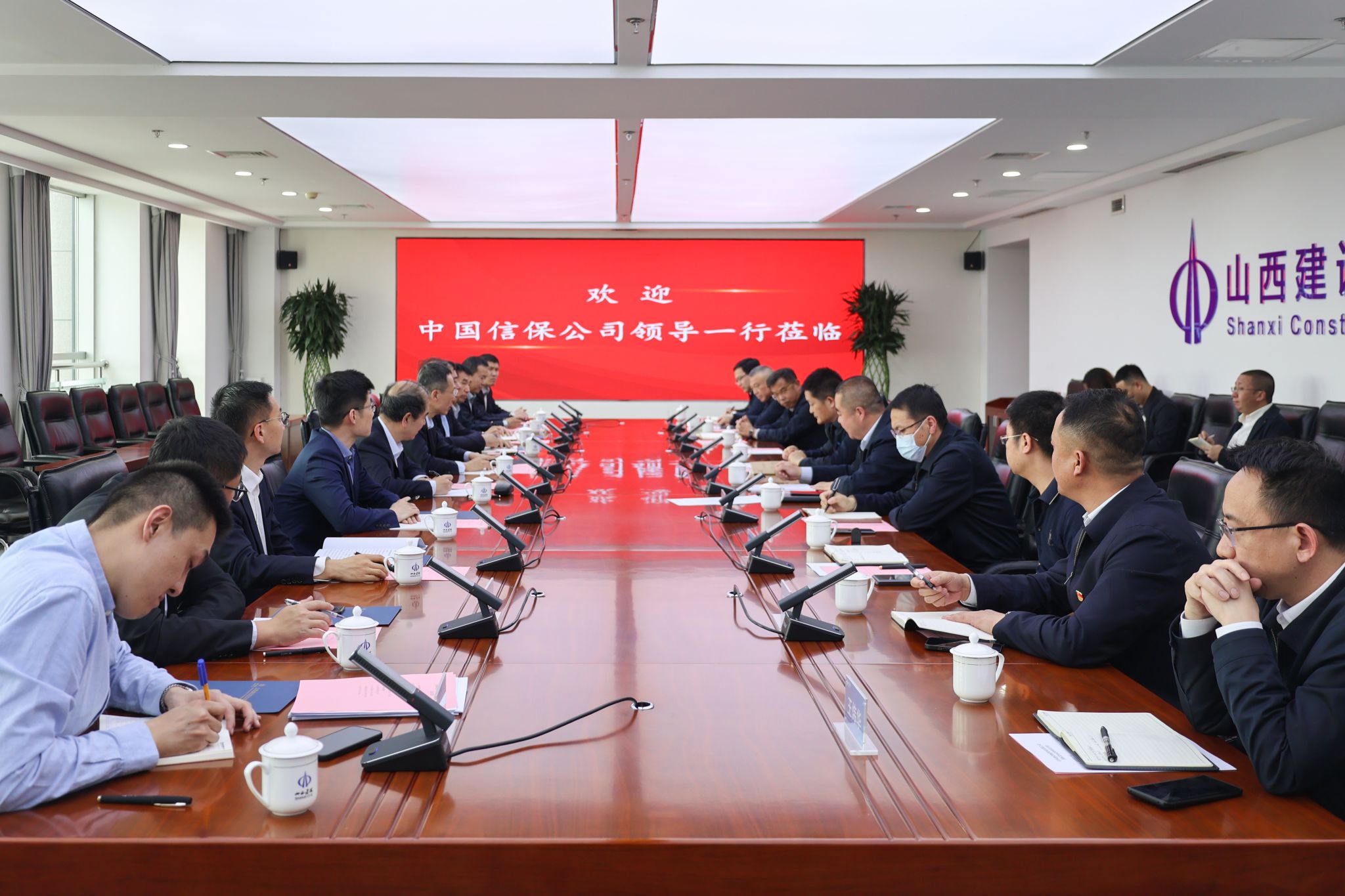 山西建投集團與中國出口信用保險公司進行交流座談
